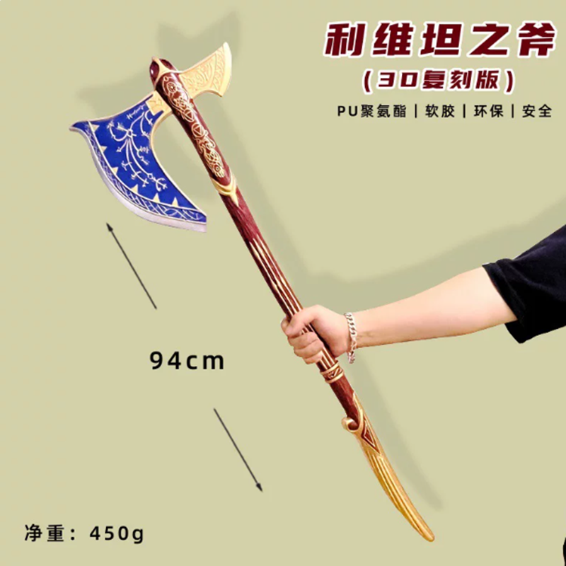 Cosplay Prop Axe - อุปกรณ์ตกแต่งบ้าน 1:1 สำหรับคอสเพลย์ ขวานสัตว์สงครามจาก God of