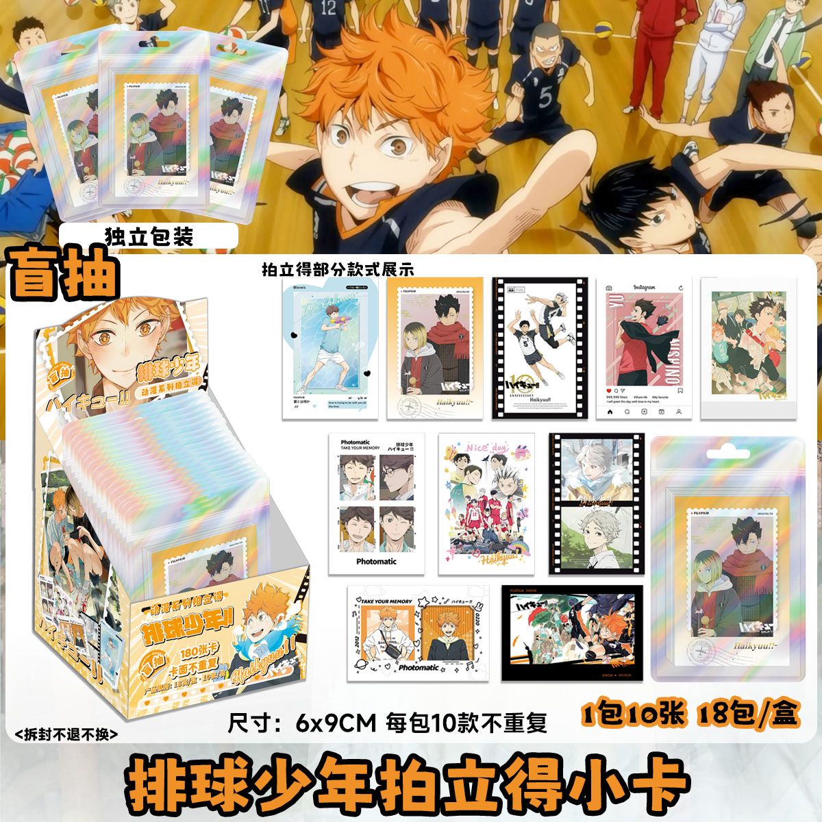 ไฮคิว!! การ์ดโพลารอยด์ LOMO ขน - Cosplay Prop Diy บทวิจารณ์และราคา