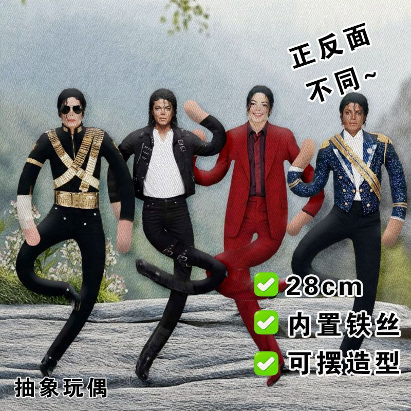 ตุ๊กตาไมเคิล แจ็คสัน ขนาด 28 ซ - Evoker Cosplay Prop บทวิจารณ์และราคา